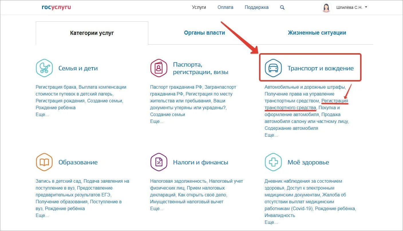Госуслуги регистрация авто пошаговая инструкция