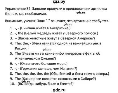 Английский язык страница 82 упражнение