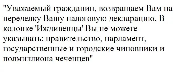 Что значит пассажир иждивенец в ржд