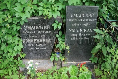 Уманское