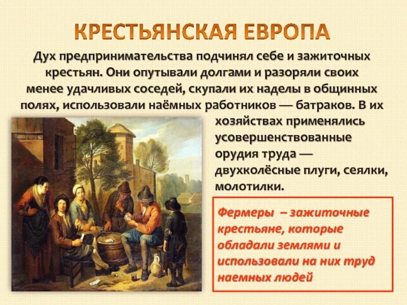 Повседневная жизнь в 18 веке всеобщая история
