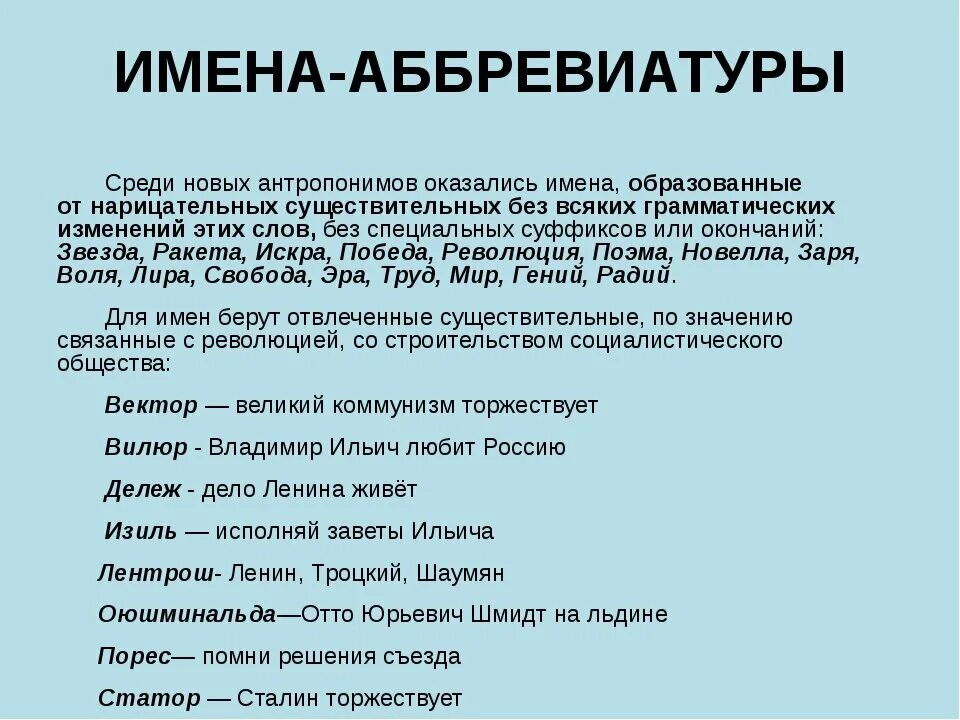 Смешные аббревиатуры. Самые смешные аббревиатуры. Смешные аббревиатуры. Веселые аббревиатуры. Самые странные аббревиатуры.