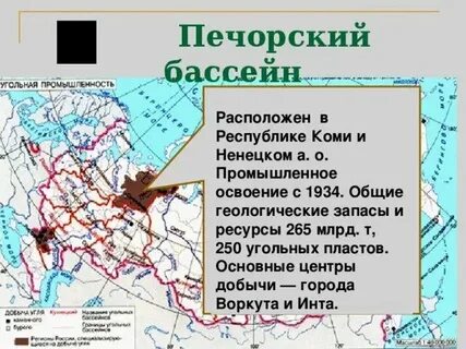 В какой бассейн входит печора