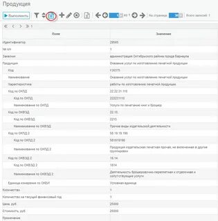 Окпд 2 пылесос