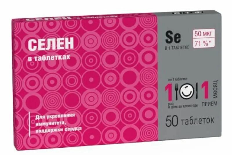 Силен таблетки купить. Селен таб 100мкг №60. Селен 50. Селен 50 мкг. Селен в аптеке.