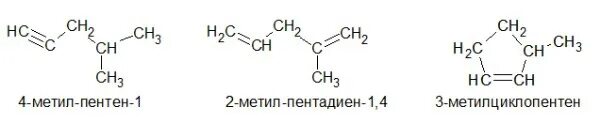 Метилпентадиен 1.3. 3 Метилциклопентен. 3 Метилциклопентен структурная формула. 1-Метилциклопентен-1. 2 Метилпентадиен 1.4.