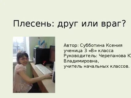 Занятие друг или враг