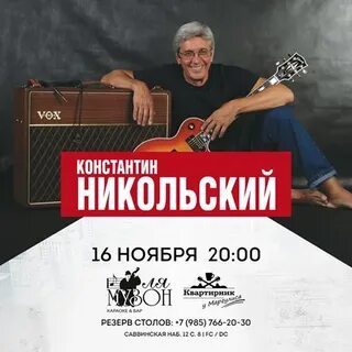 Никольские песни слушать