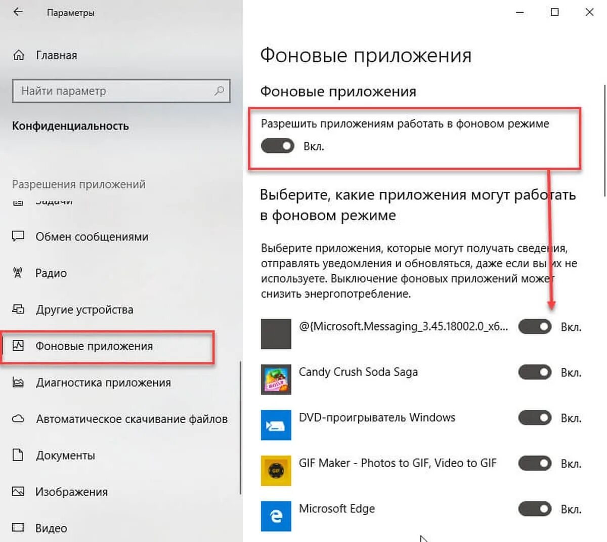 Запуск в фоновом режиме что. Приложение в фоновом режиме. Как отключить приложения в фоновом режиме. Как отключить фоновый режим. Как разрешить приложению работать в фоновом режиме.