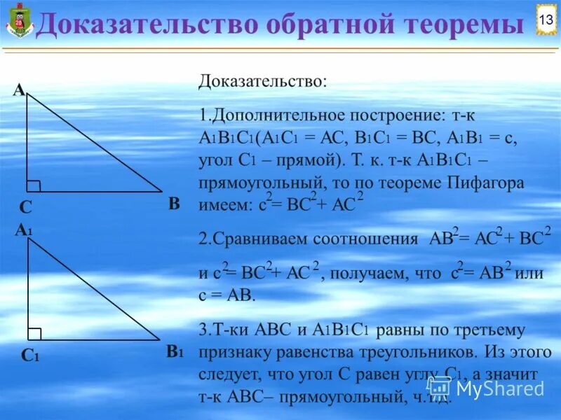 Обратная теорема о трех перпендикулярах. Виды доказательств в логике. Теорема о 3 х перпендикулярах обратная. Прямое и косвенное доказательство. Теорема о перпендикулярности к плоскости 2 параллельных прямых.