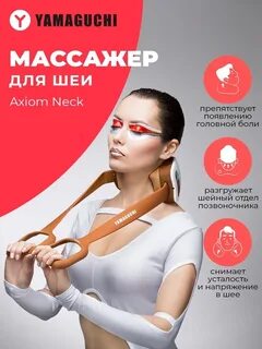 Шей отзывы