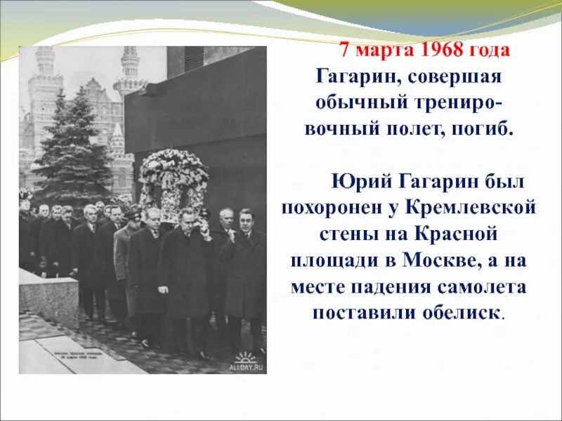 Список лиц похороненных у кремлевской стены в Москве. Кто похоронен у кремлевской стены. Захоронения у кремлевской стены. Могилы у кремлевской стены.