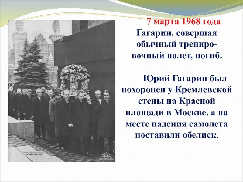 Список лиц похороненных у кремлевской стены в Москве. Кто похоронен у кремлевской стены. Захоронения у кремлевской стены. Могилы у кремлевской стены. Список похороненных у кремлевской стены