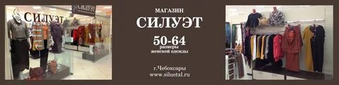 Магазин силуэты красноярск каталог