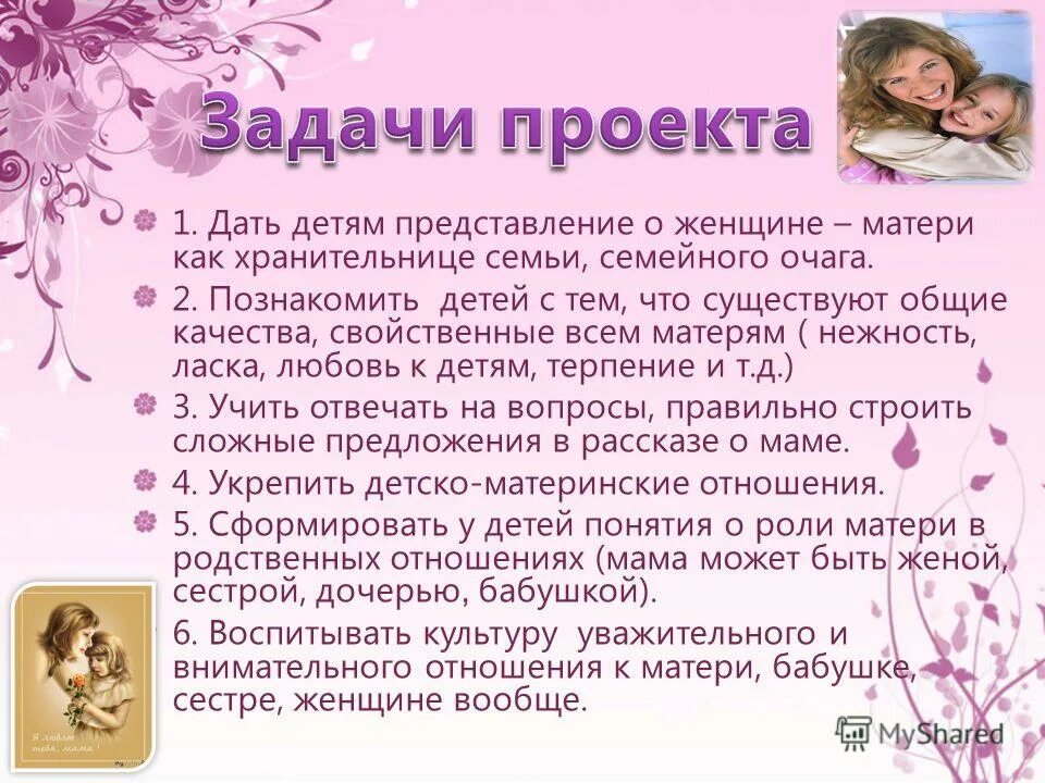 имя означающее нежность. имя означающее нежность. поздравление для ульяны. мужские имена. мама это значит нежность мама это.