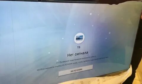 Почему пишет слабый сигнал