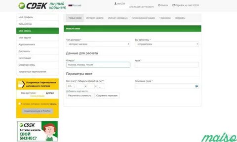 Сдэк получить оплату