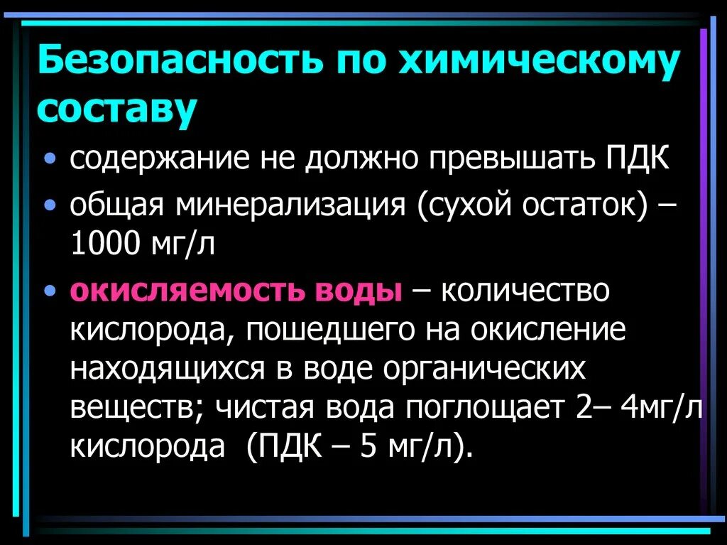 Превысить правило