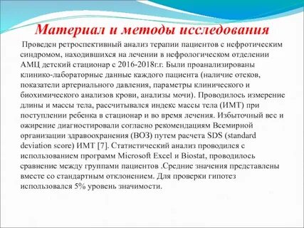 Ретроспективный метод