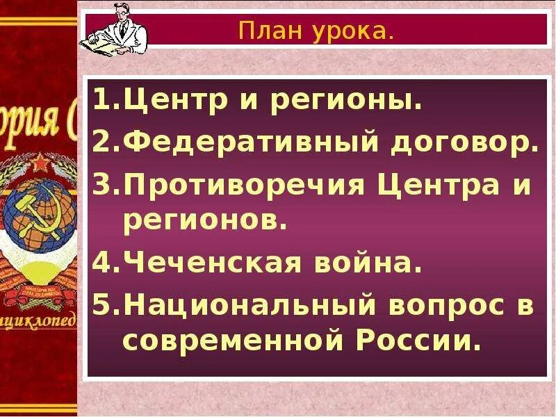 Федеративный договор российской федерации был подписан. Федеративный договор 1992. Федеративный договор в Конституции РФ.