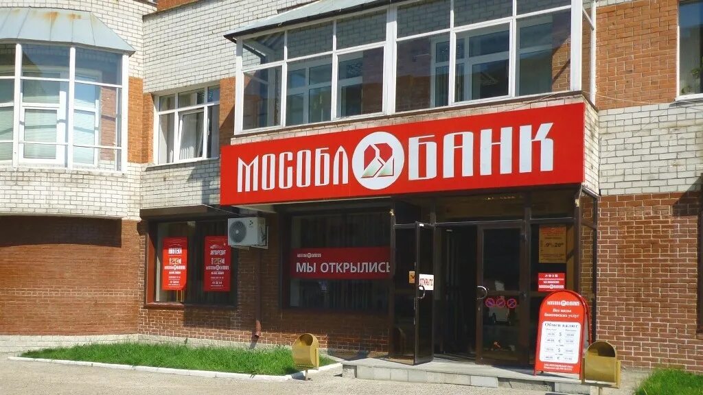 Региональные банки. Региональный банк развития. Регион банк москва. Региональный банк ленинградская область. Регион банк москва.