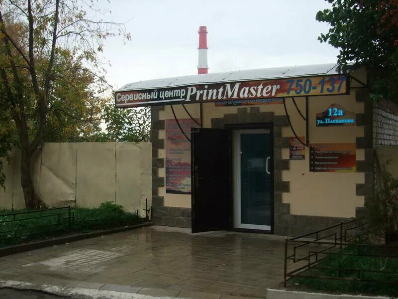 калуга мастер отзывы. магазин саммастер калуга. пермь, ул. старт мастер калуга. кирова 43 калуга.