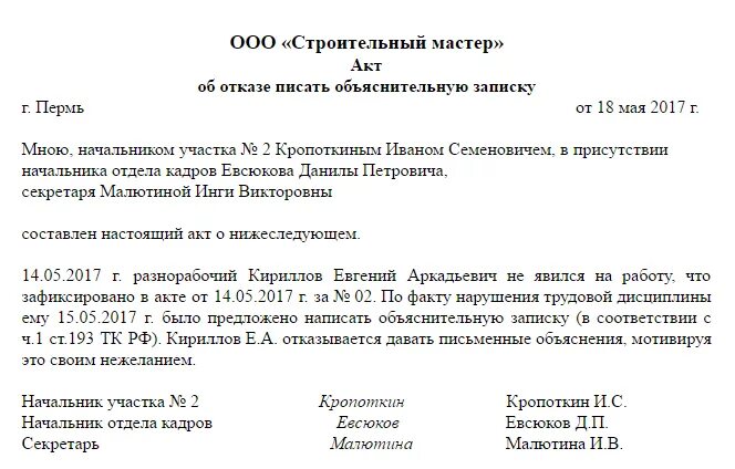 Акт об опоздании работника. Приказ об опоздании на работу. Образец акта об опоздании. Приказ за опоздание на работу.