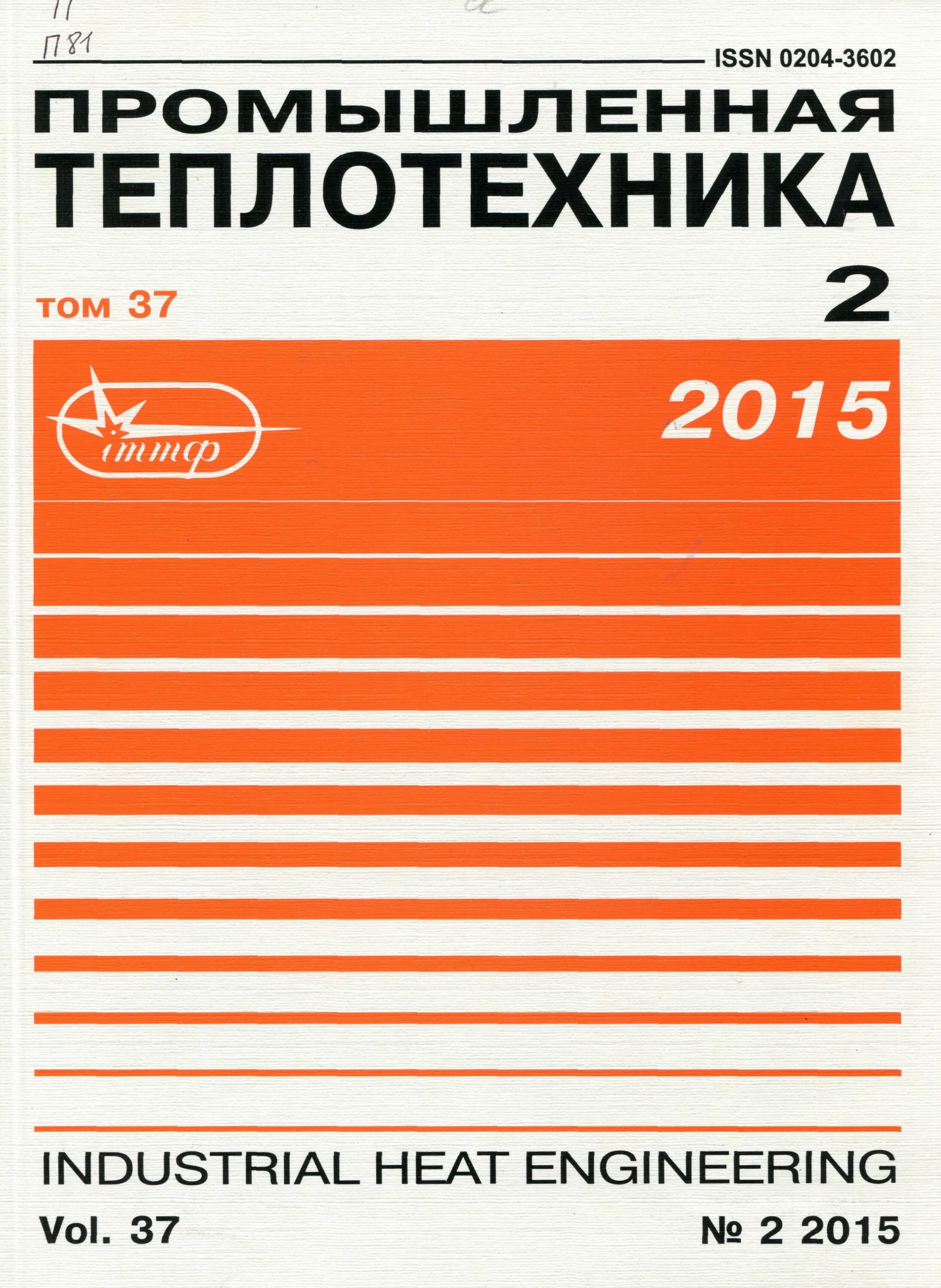 логотип теплотехника. код теплотехника. адиабатный процесс график v t. теплотехника книга. код теплотехника.