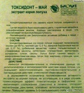 Корни лопуха полезные свойства применение