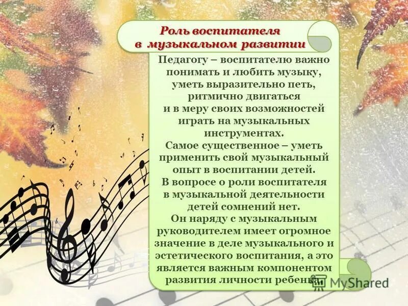 творчество как вид музыкальной деятельности дошкольников. музыкальный эксперимент. музыка для опытов. музыкальный опыт. музыкальные эксперименты 20 века.