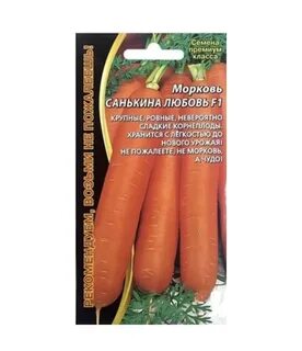 Морковь санькина любовь отзывы