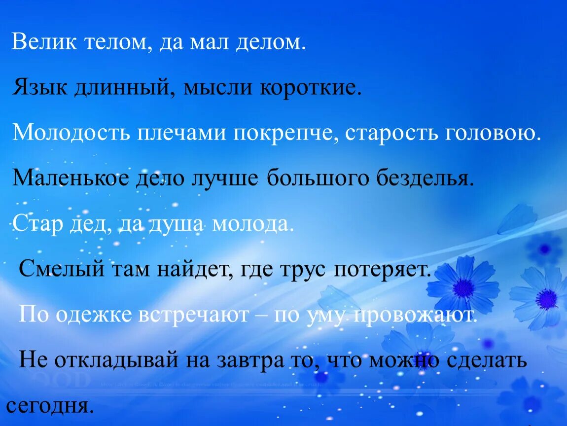 У короткого ума длинный язык. Статусы про подлых людей. Язык длинный мысли короткие. Афоризмы про подлых людей. Что такое настоящее творчество.