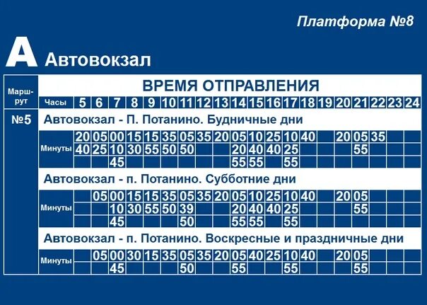 Серебряный город иваново расписание автобусов