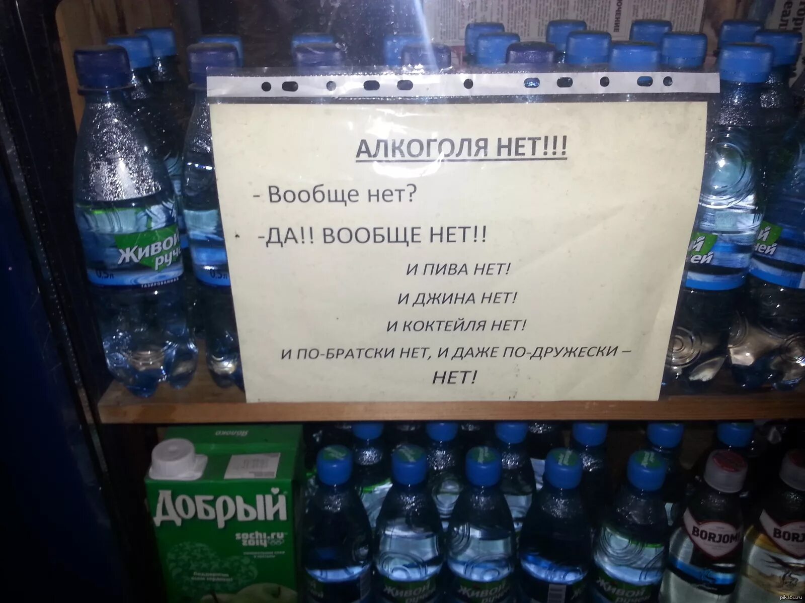 Бухло текст. Шутки про выпивку в картинках. Прикольные надписи про выпивку. Прикольный алкоголь.