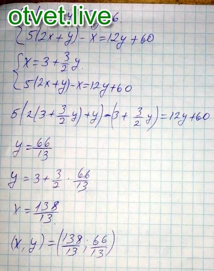 Решите систему 2x y 7