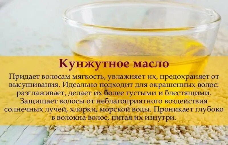 Кунжутное масло полезные. Чем полезно кунжутное масло. Кунжутное масло пользюю. Кунжутное масло польза. Кунжутное масло свойства и применение