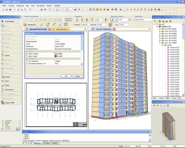 Сапфир программа. Сапфир программа для проектирования зданий и сооружений. Программы для архитектурного проектирования. Сапфир программа на февраль. Снеговой мешок у парапета расчет.