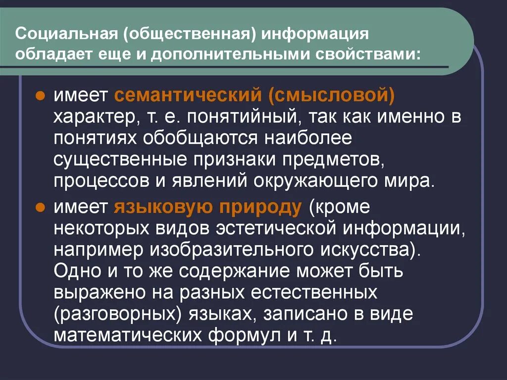 Социальная информация новости