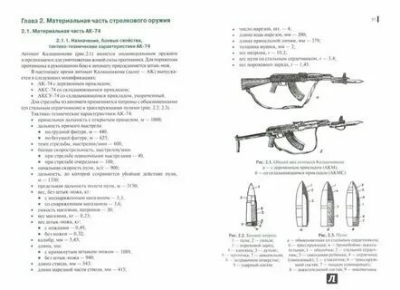 Огневая подготовка тесты с ответами для полиции