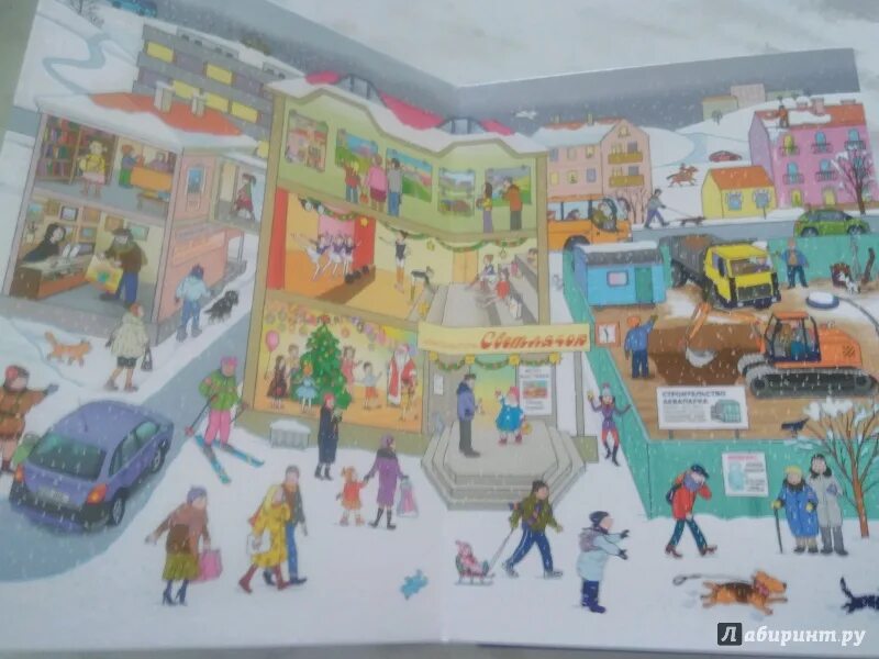 Рассказ однажды зимой. Однажды зимой рисунки. Однажды зимой с телевизионных экранов. Однажды зимой книга. Однажды зимней ночью ник баттерворт.