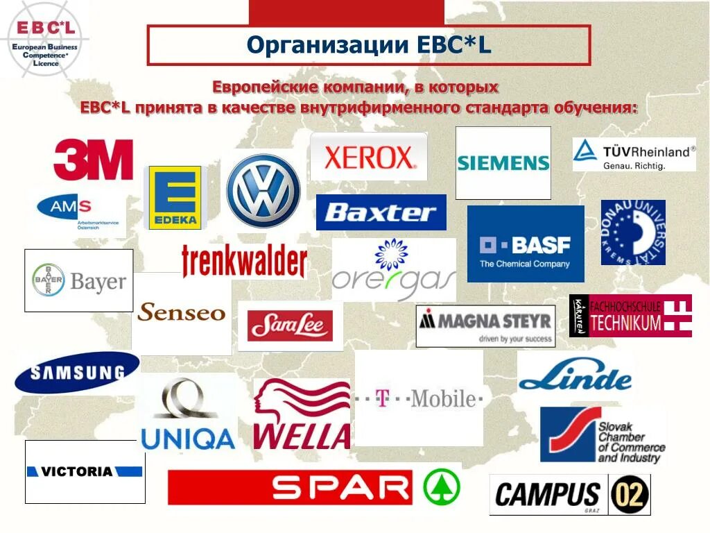 Европейские фирмы. Организации в Европе. Компании Европы. Европейские компании список.