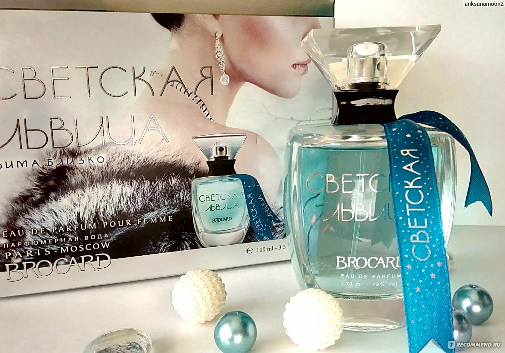 Брокард светская львица зима близко w EDP 30 ml [m]. Brocard светская львица. Аромат светская львица. Brocard светская львица зима близко EDP (30 мл). Туалетная вода львица