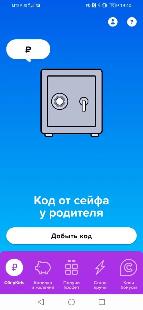 СБЕРКИДС. Сбер КИЦ. СБЕРКИДС обновление. Карта СБЕРКИДС. Сберкидс на андроид с родительским контролем