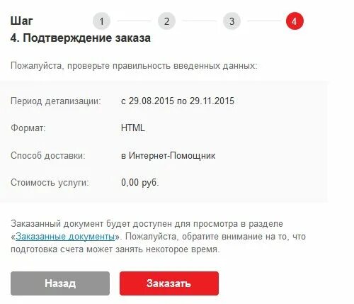 Как сделать детализацию звонков в приложении мтс. Детализация звонков мтс личный кабинет. как сделать детализацию звонков на мтс. как заказать детализацию на мтс. как сделать детализацию звонков на мтс через личный кабинет.