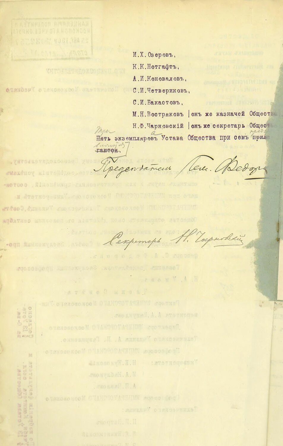 Созданное леденцовым в москве общество помощи наукам. Созданное леденцовым в москве общество помощи наукам