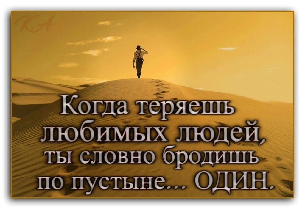 Проявить потерять. Потерять любимого человека. Потеря любимого человека цитаты. Потерять человека цитаты. Фразы о потерянных людях.