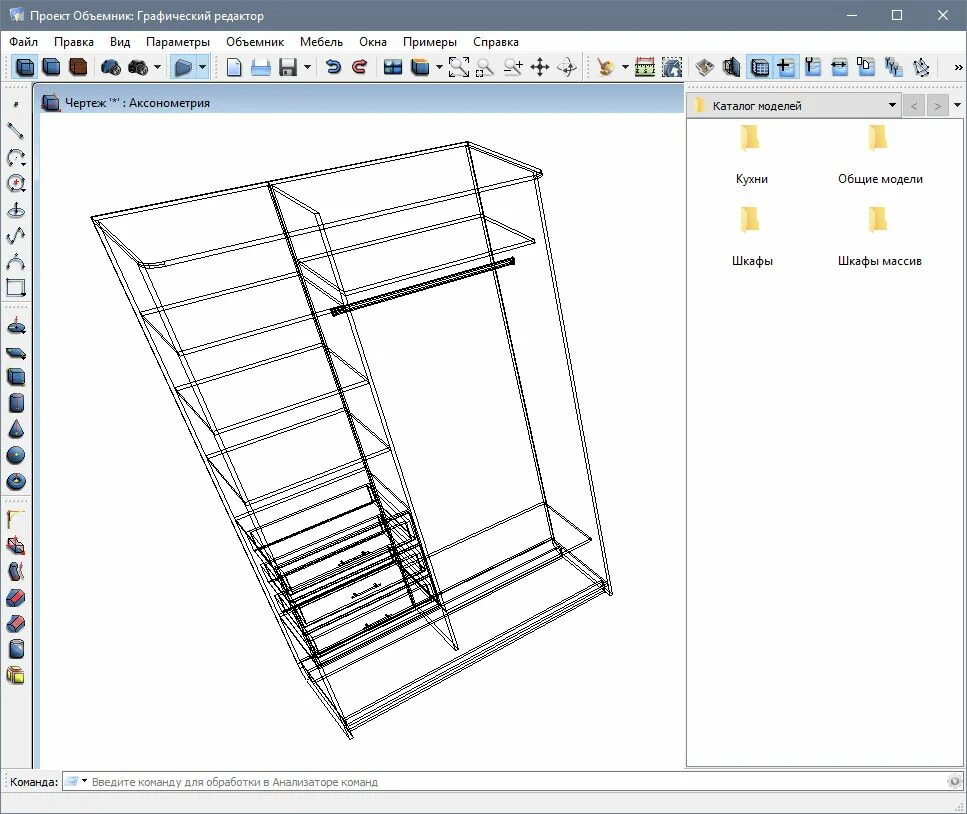 3d программа для проектирования мебели. Объемник мебельное предприятие 3.6. объемник мебельное предприятие 3.6 крякнутый. ключ для программы проект объемник. программа объемник мебельное предприятие.