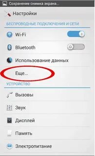 Настройки беспроводного телефона
