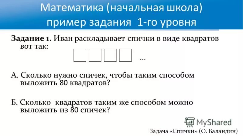 Построй тест. Построй тест