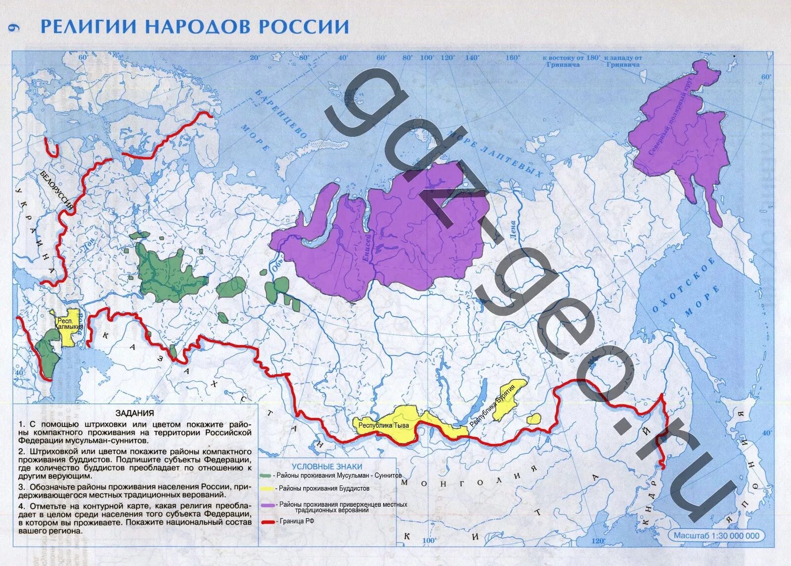 География готовые ответы. Религии народов России контурная карта 9 класс география. Контурная карта по географии 9 класс религии народов России. Гдз контурная карта 9 кл география религии народов России. Религии народов России контурная карта.